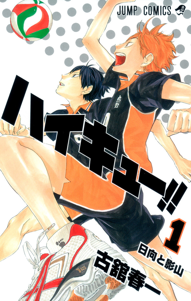 Haikyuu é uma escalada imperdível e de tirar o fôlego