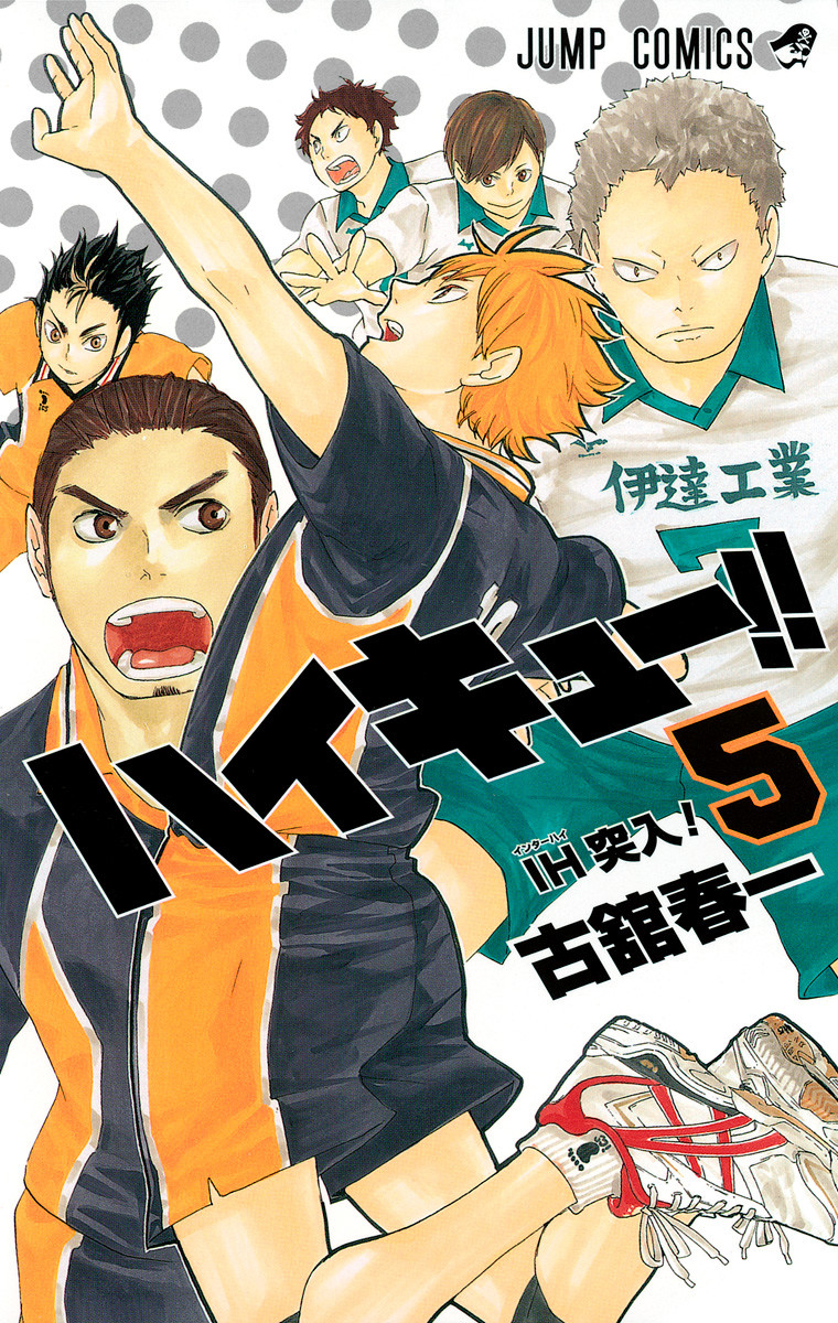 Haikyuu!! - Tao Sect