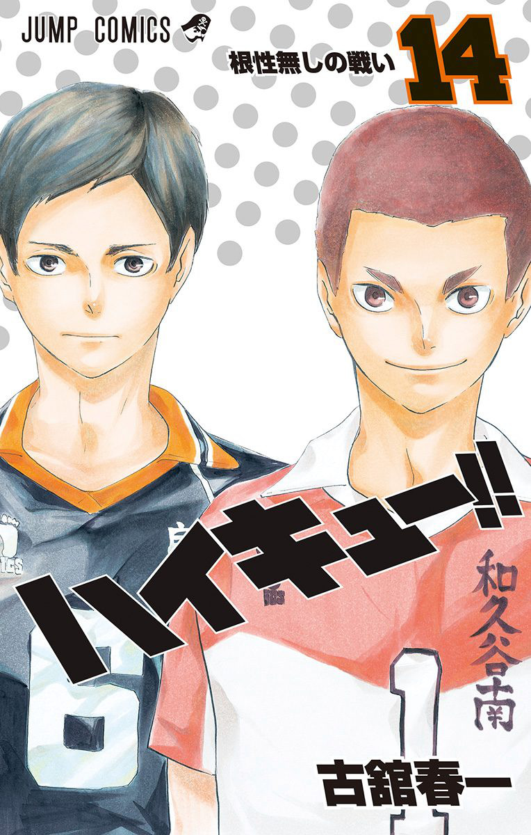 Haikyuu!! - Tao Sect