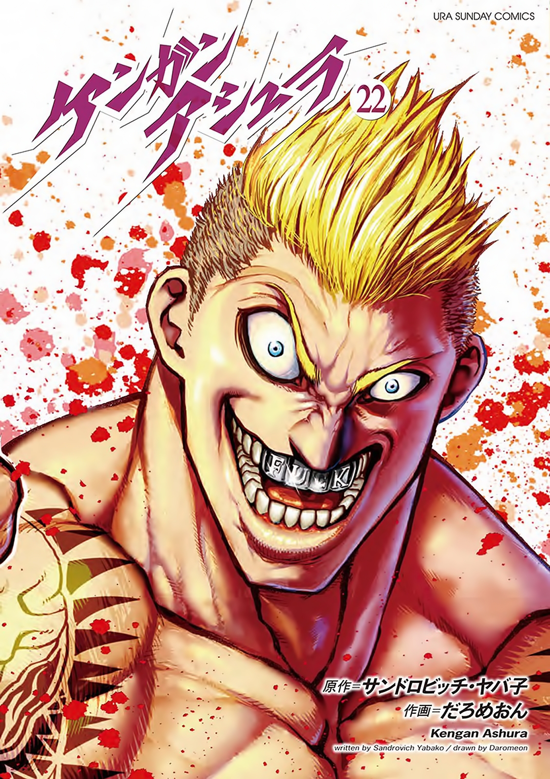 Volume 02 Capítulo 05 página 15 kengan ashura in 2023