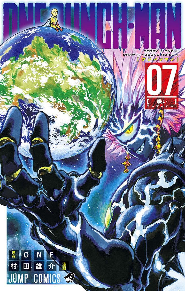 Mangá de 'One-Punch Man' ultrapassa a tiragem de 13 milhões de cópias -  Chuva de Nanquim