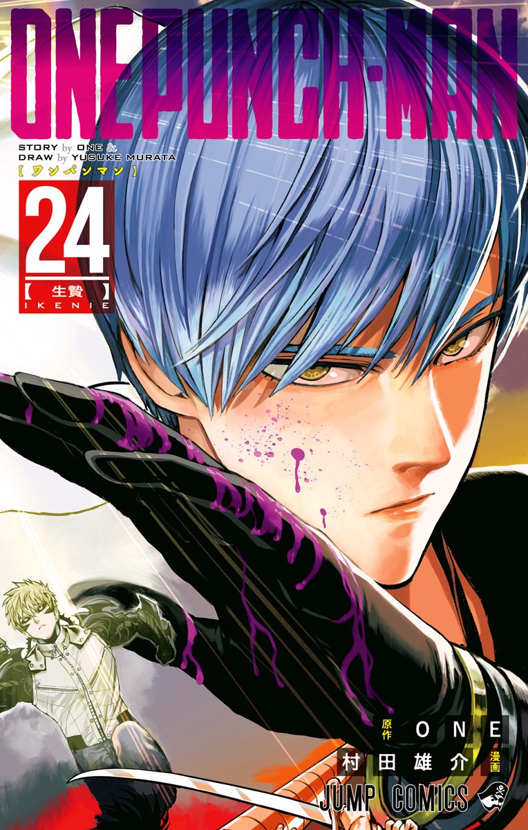 One-Punch Man, Chapter 20.4 - One-Punch Man Manga Online