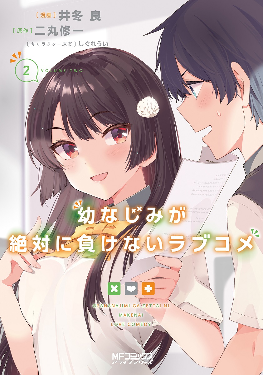 Osananajimi ga Zettai ni Makenai Love Comedy - Osamake: Romcom Where The  Childhood Friend Won't Lose, OsaMake - Animes Online