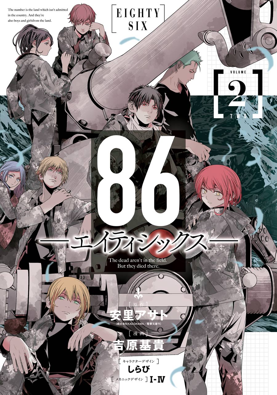 86 (Eighty Six) (Mangá) - Tao Sect